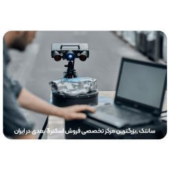 ATOS Q 8M 3D Scanner