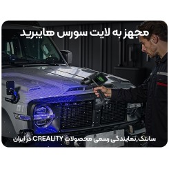 اسکنر 3 بعدی Creality CR-Scan Raptor