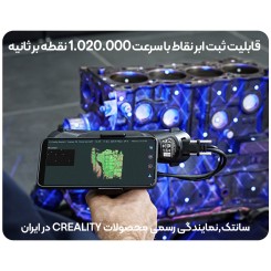 اسکنر 3 بعدی Creality CR-Scan Raptor