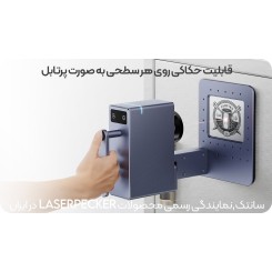 دستگاه حکاکی لیزر LaserPecker LP3 Basic