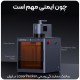 محفظه ایمنی دستگاه Laserpecker LP5 Safety Enclosure