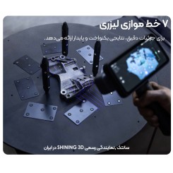 اسکنر سه بعدی Shining 3D Einscan Rigil