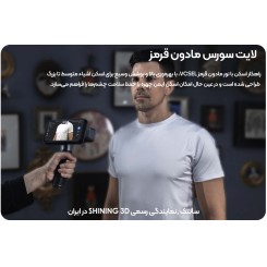 اسکنر سه بعدی Shining 3D Einscan Rigil