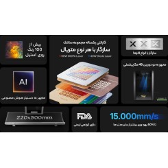 دستگاه حکاکی و برش لیزر XTOOL F2 ULTRA