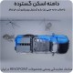 اسکنر سه بعدی Revopoint Trackit 3D Tracking Scanner