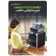 پرینتر سه بعدی Creality K2 Combo