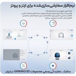 اسکنر سه بعدی Shining3D EinScan Medixa