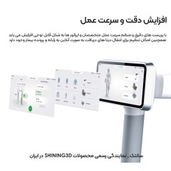 اسکنر سه بعدی Shining3D EinScan Medixa