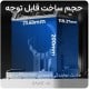 پرینتر سه بعدی Piocreat HALOT X1
