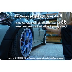 اسکنر سه بعدی Shining3D EINSTAR Rockit