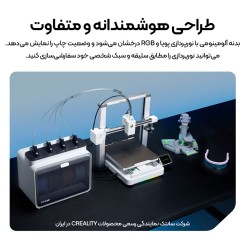 پرینتر سه بعدی CREALITY SPARKX i7 COMBO