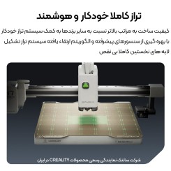 پرینتر سه بعدی CREALITY SPARKX i7 COMBO