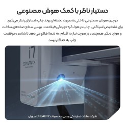 پرینتر سه بعدی CREALITY SPARKX i7 COMBO