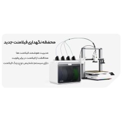 پرینتر سه بعدی CREALITY SPARKX i7 COMBO
