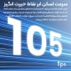 اسکنر سه بعدی Revopoint POP 4 