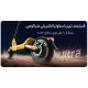 اسکوتر شیائومی 6 الترا Xiaomi Electric Scooter 6 Ultra