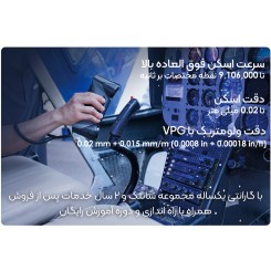 اسکنر سه بعدی صنعتی Shining 3D FreeScan Combo+ Wireless