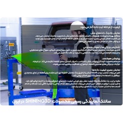 اسکنر سه بعدی صنعتی Shining 3D FreeScan Combo+ Wireless