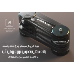 اسلایدر ادلکرون وینگ 3