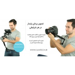 خرید Edelkrone Pocket Rig 2