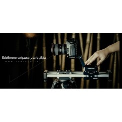 نمایندگی Edelkrone